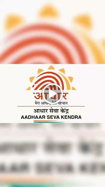 Aadhaar Seva Kendra
