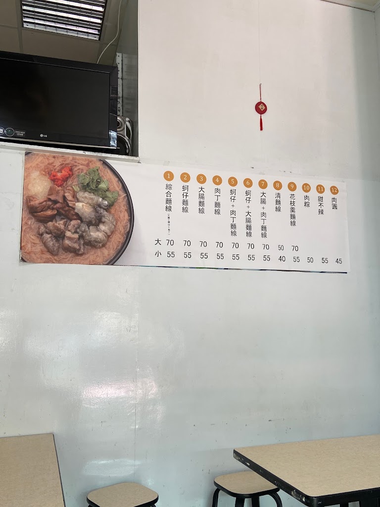 順口蚵仔麵線內湖江南店 的照片