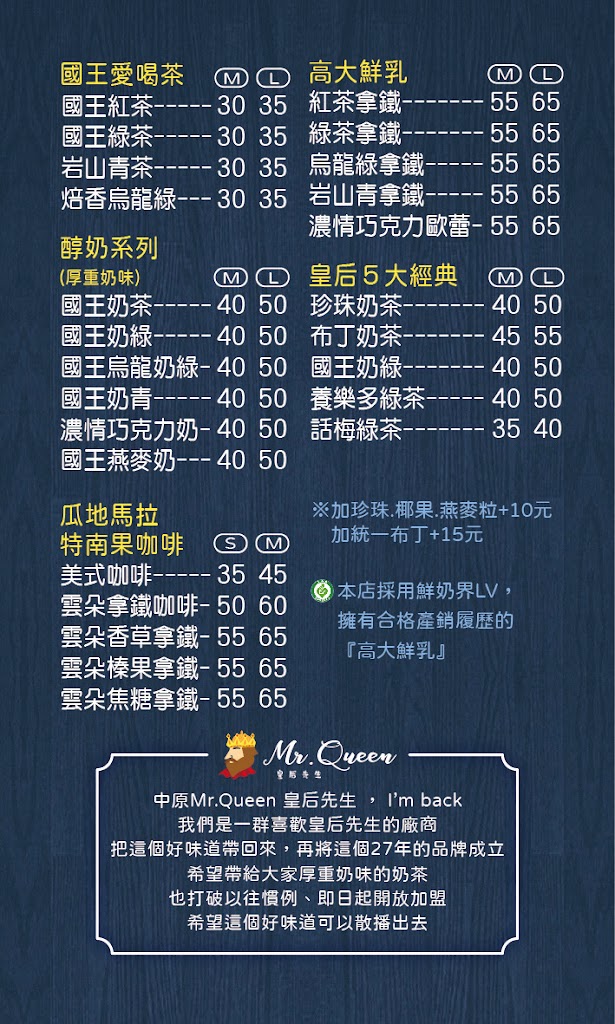 Mr.Queen皇后先生（八德介壽店）燕窩飲熱賣中 10杯外送9折、30杯85折 的照片