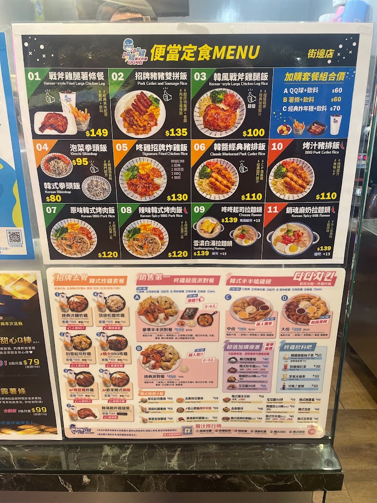 咚雞咚雞디디치킨 韓式炸雞-三多店-韓式料理 的照片