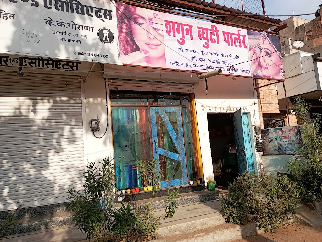 Shagun Beauty Parlour