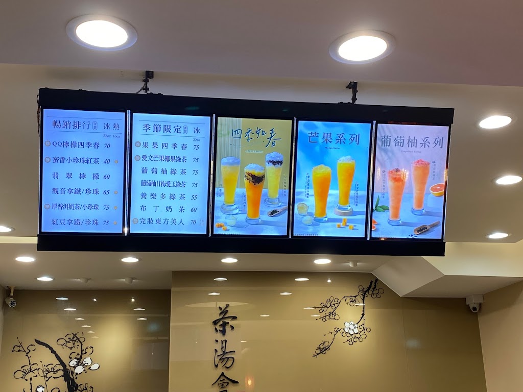 茶湯會竹北福興東店 的照片