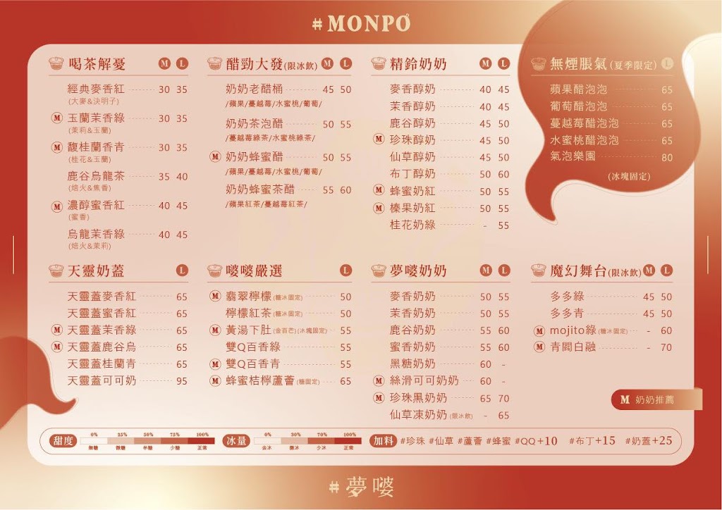 夢嘙 Monpo 的照片