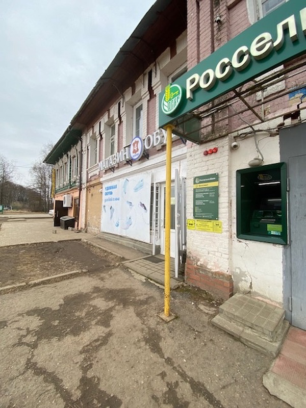  Россельхозбанк
