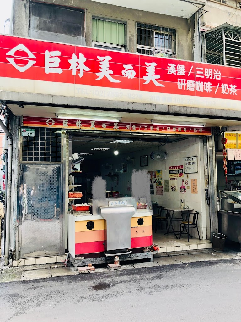 巨林大龍早餐店 的照片