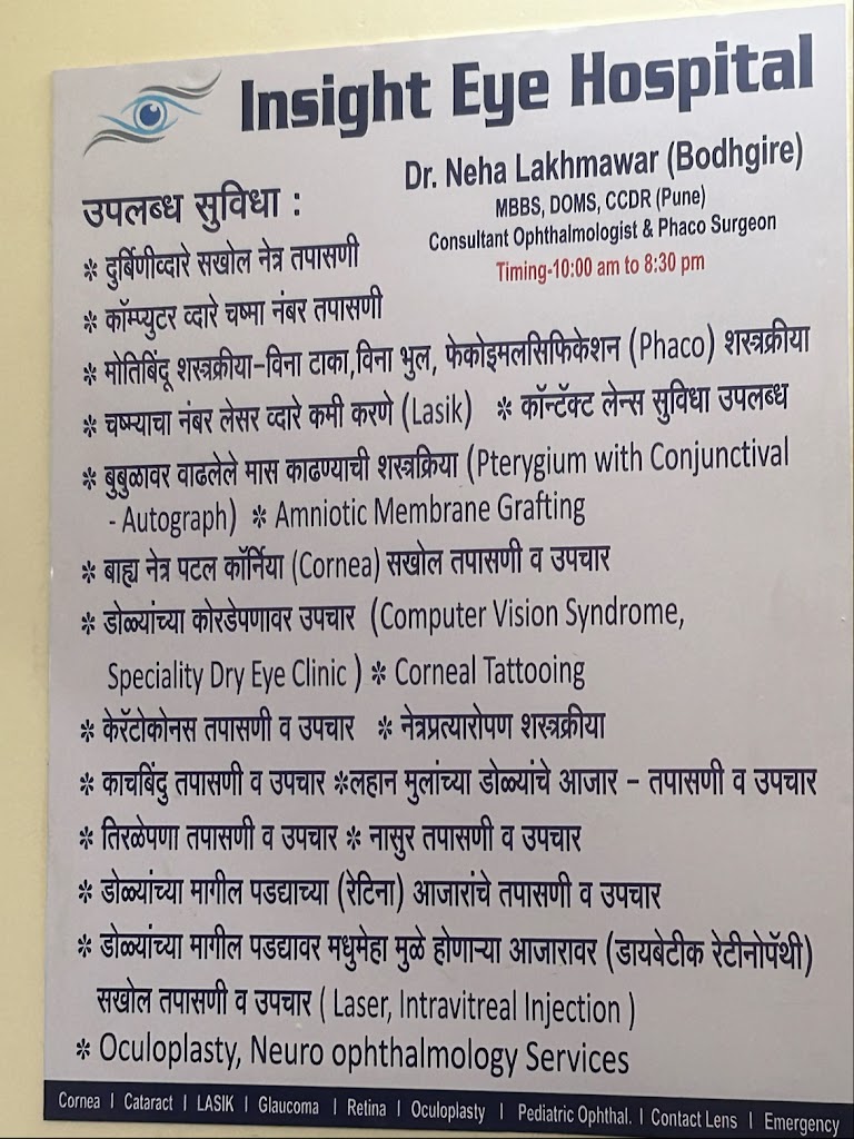 Insight Eye Hospital