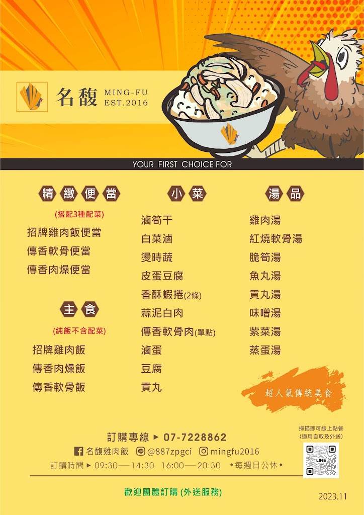 名馥 火雞肉飯｜嫩骨飯｜肉燥飯 專賣 高雄總店 #台灣小吃 #Localdishes #台湾のグルメ 的照片