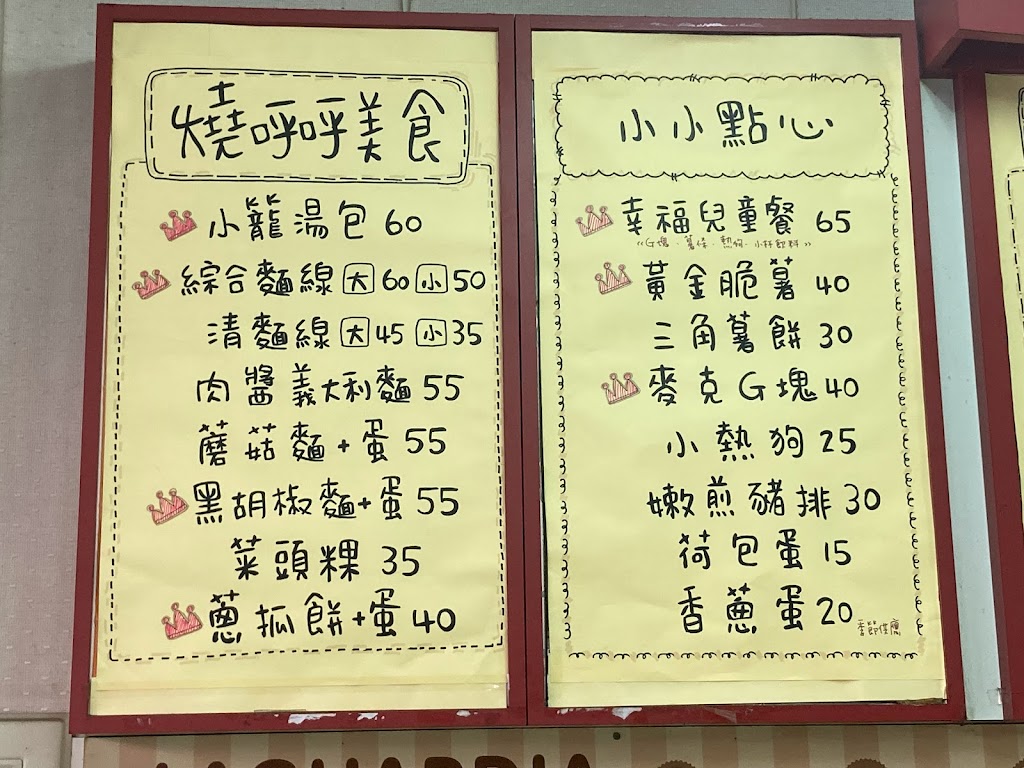 早安漢堡 小籠湯包 的照片
