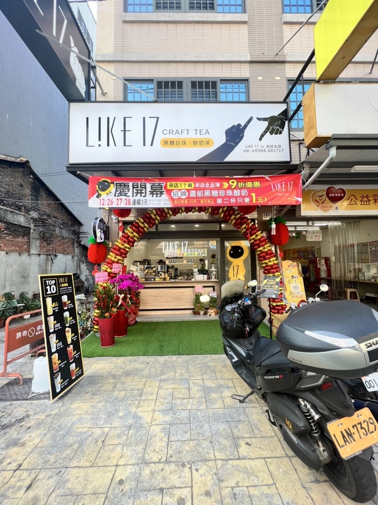 Like 17 in 南投名間 的照片