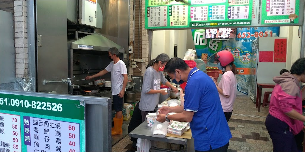 咕咕饗食館 的照片