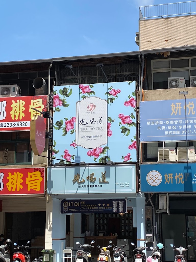 先喝道台中學士店 的照片