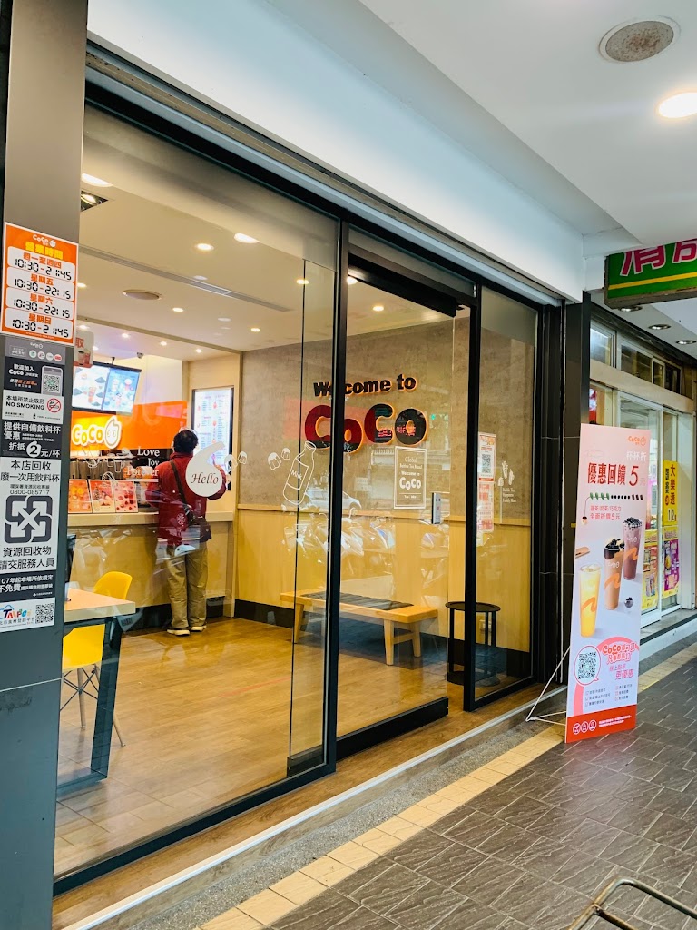 CoCo都可（北投中央北店） 的照片