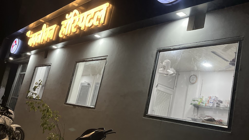 Navjeevan Hospital