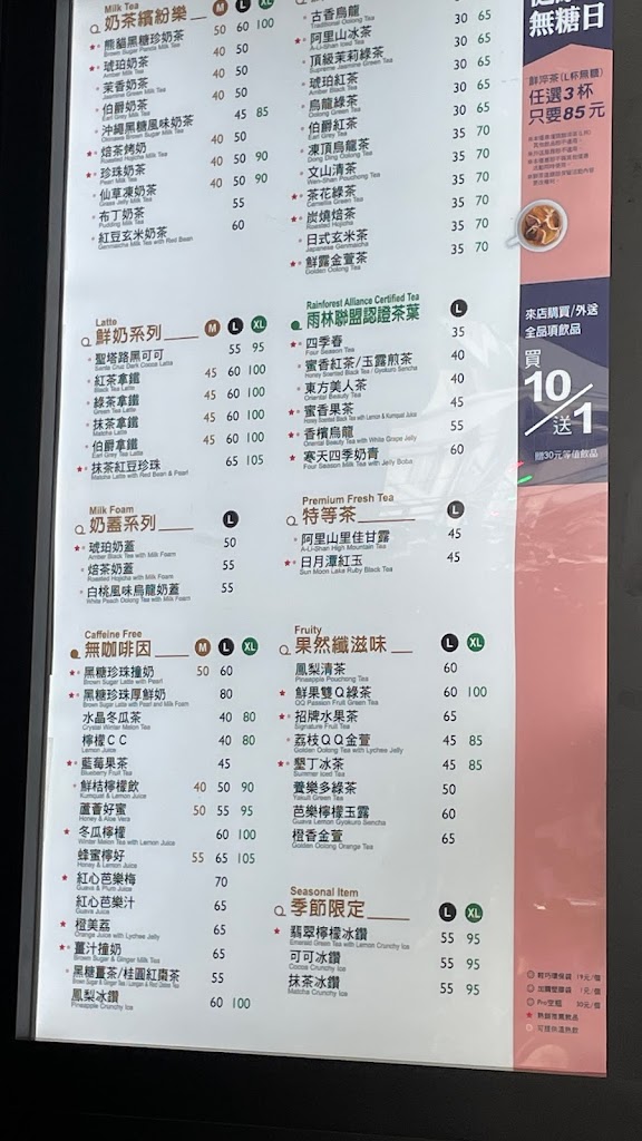 鮮茶道太昌店 的照片