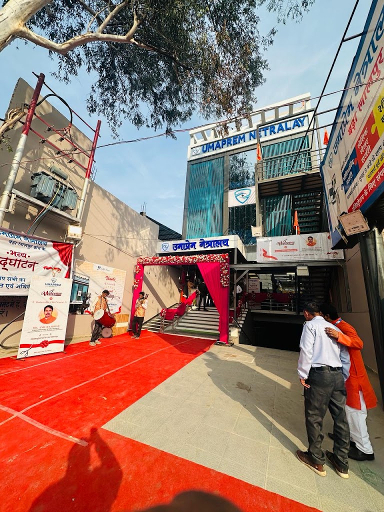 Umaprem Netralay Badalalpur Branch Eye Specialist Near Me Best Eye Hospital In Varanasi