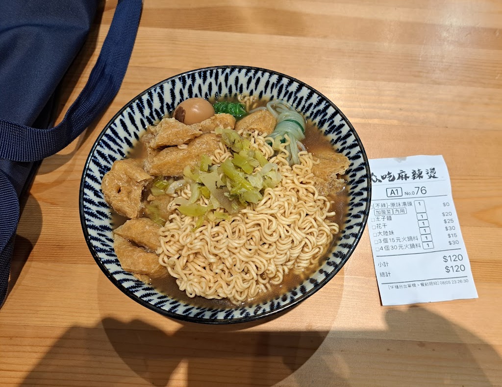 众吃麻辣燙 永和創始店 | 滷味 | 宵夜 | 的照片
