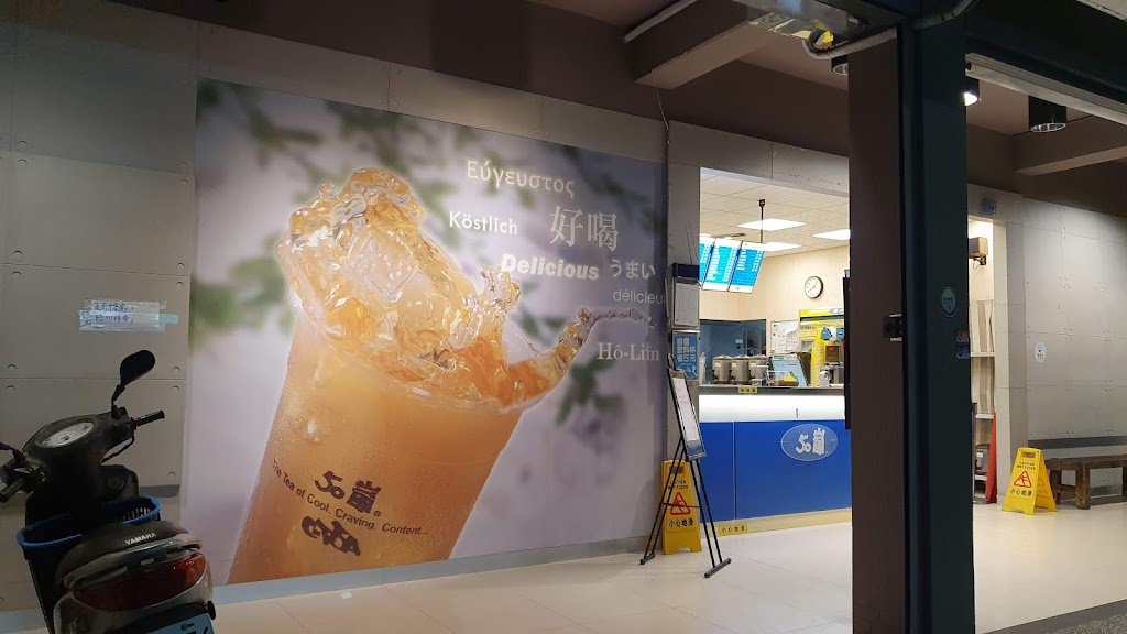 50嵐美濃泰安店 的照片