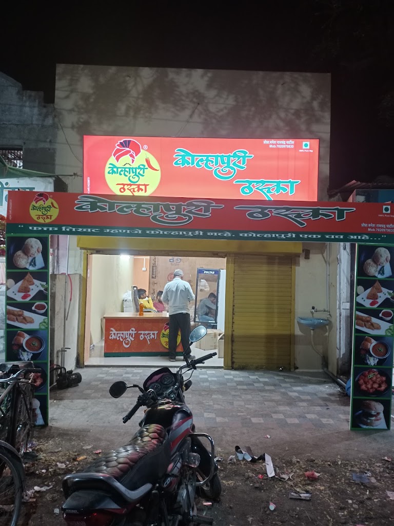 Kolhapuri Taska