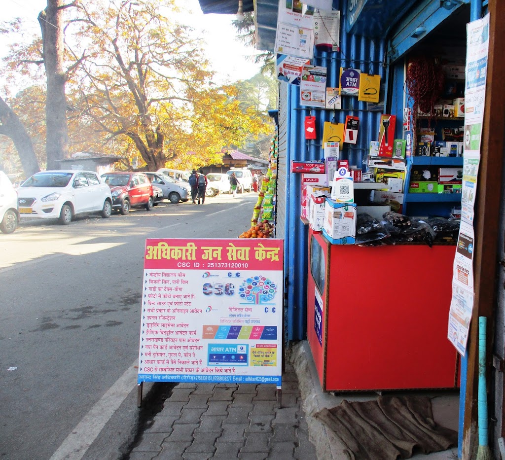 Adhikari Csc Center Adhar Atm