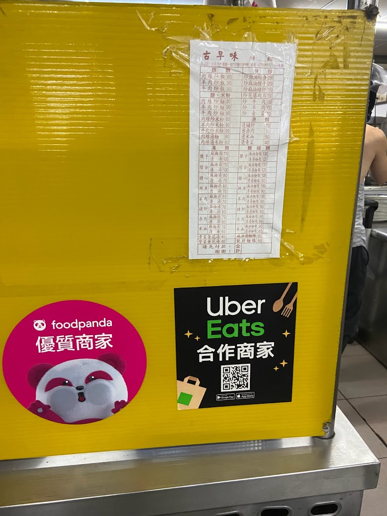 古早味－麻油腰子麵線 的照片