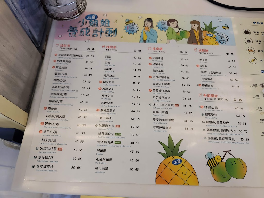 50嵐 南投名間店 的照片