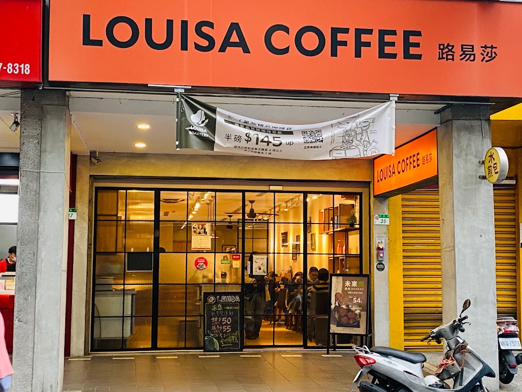 Louisa Coffee 路易．莎咖啡(酒泉店) 的照片