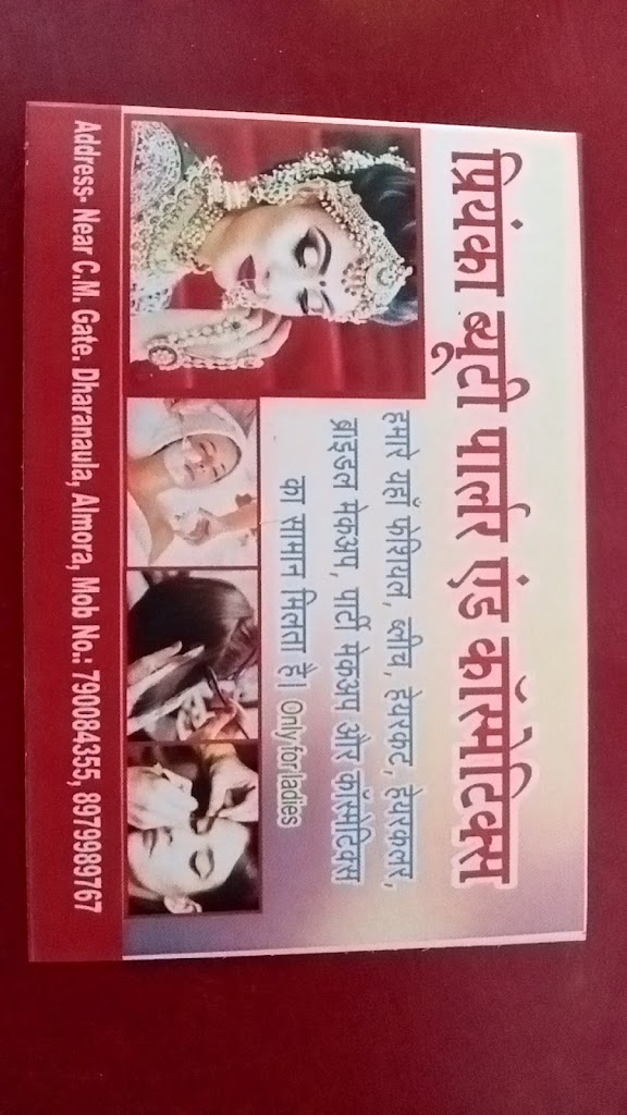 Priyanka Beauty Parlour Almora