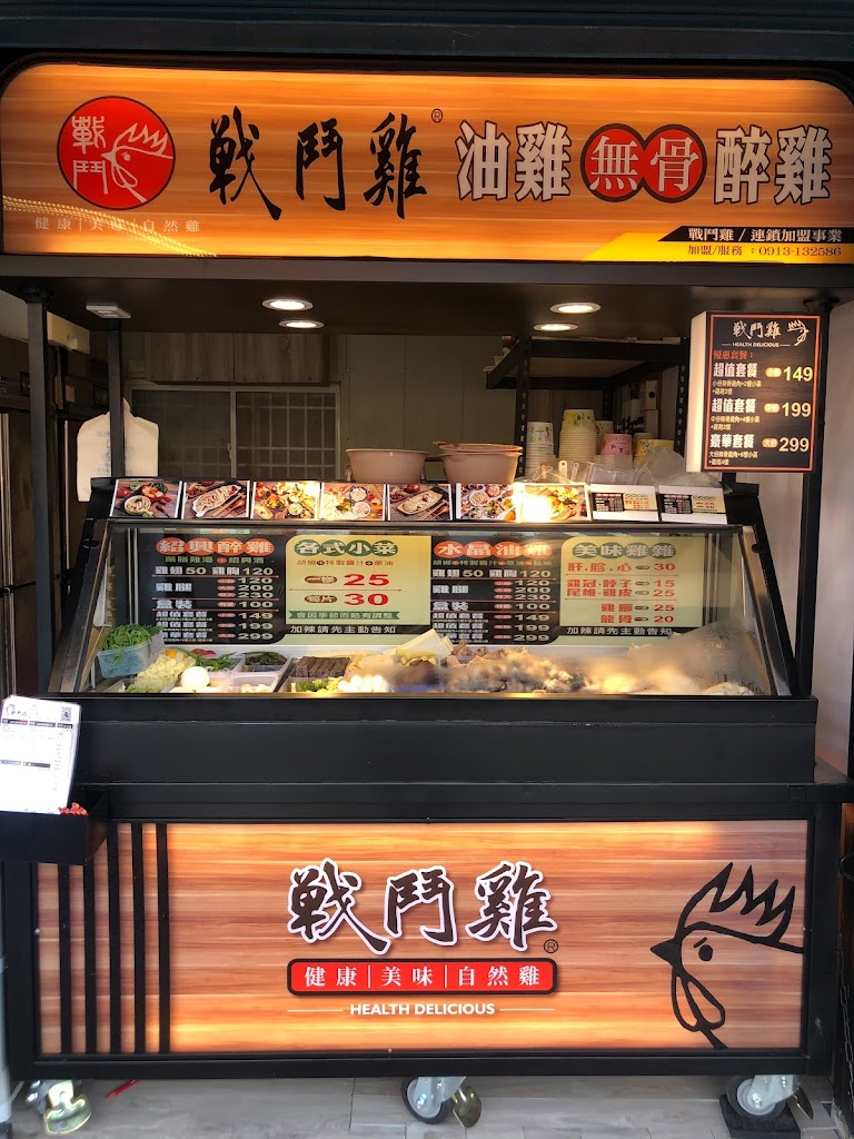 戰 鬥 雞 油雞/醉雞 輕食餐盒 竹北三民店 的照片