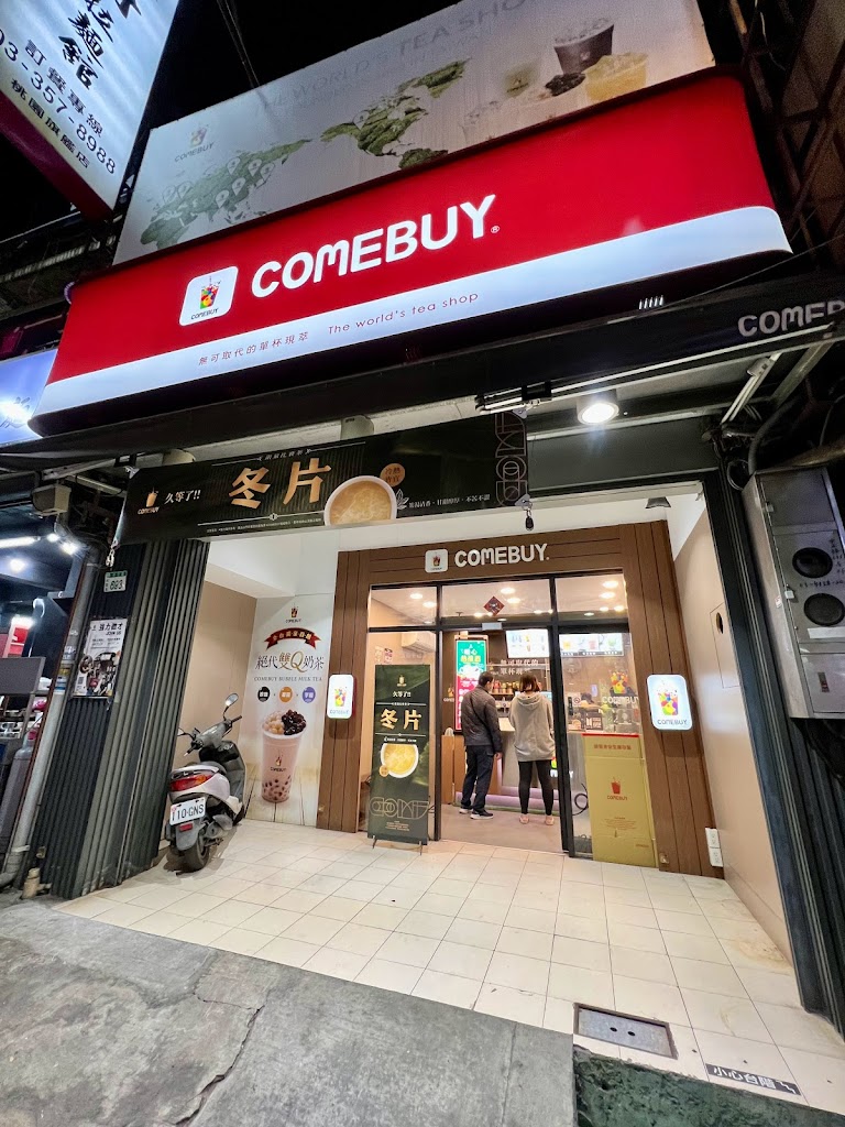 COMEBUY_桃園中正店 的照片