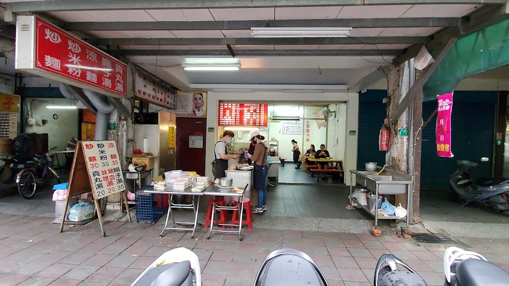 旺勝涼麵饌館 的照片