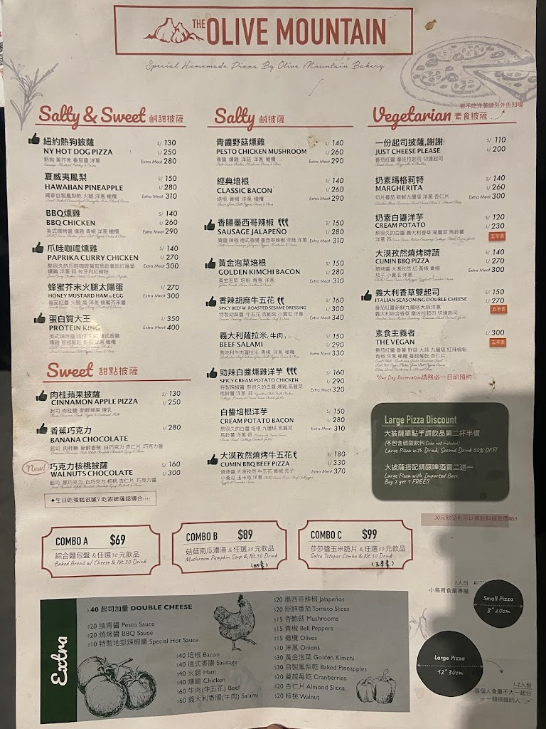 台中市西屯區 The Olive Mountain Bakery手工披薩/深盤披薩/歐式肉桂捲 台灣餐廳推薦 手搖推薦 甜點推薦 買一送一