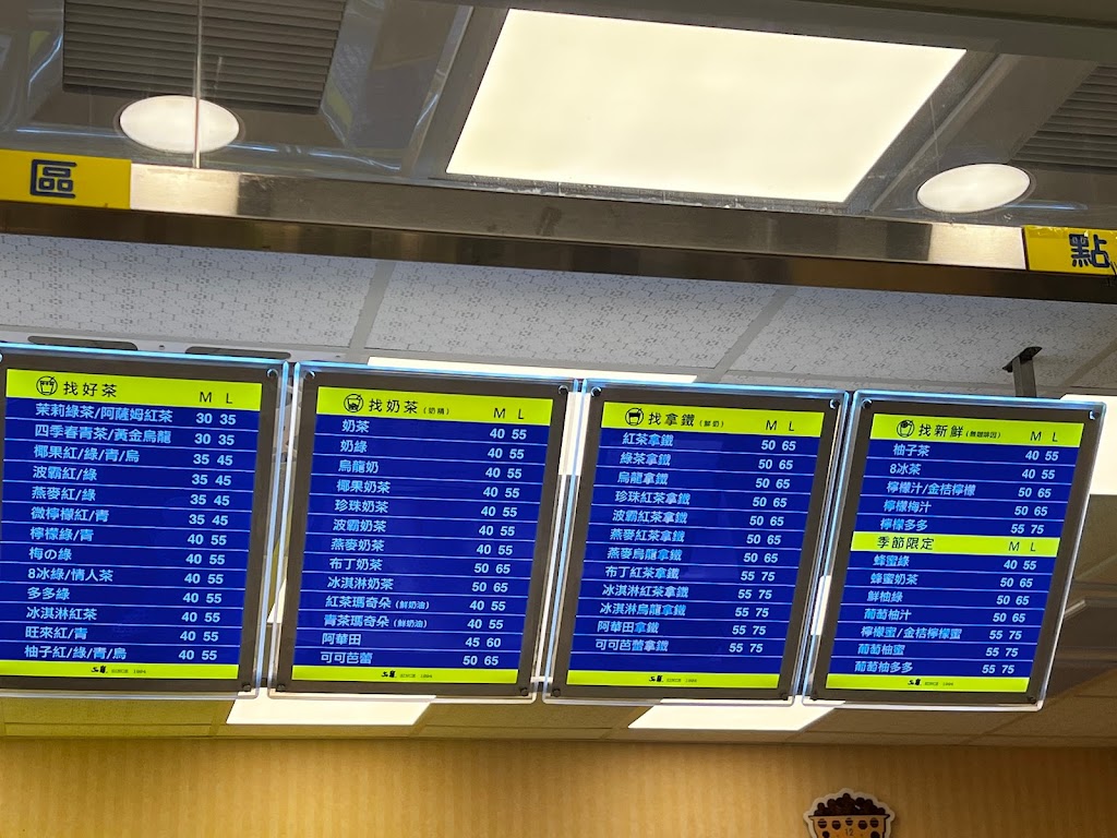 50嵐 桃園南平店 的照片