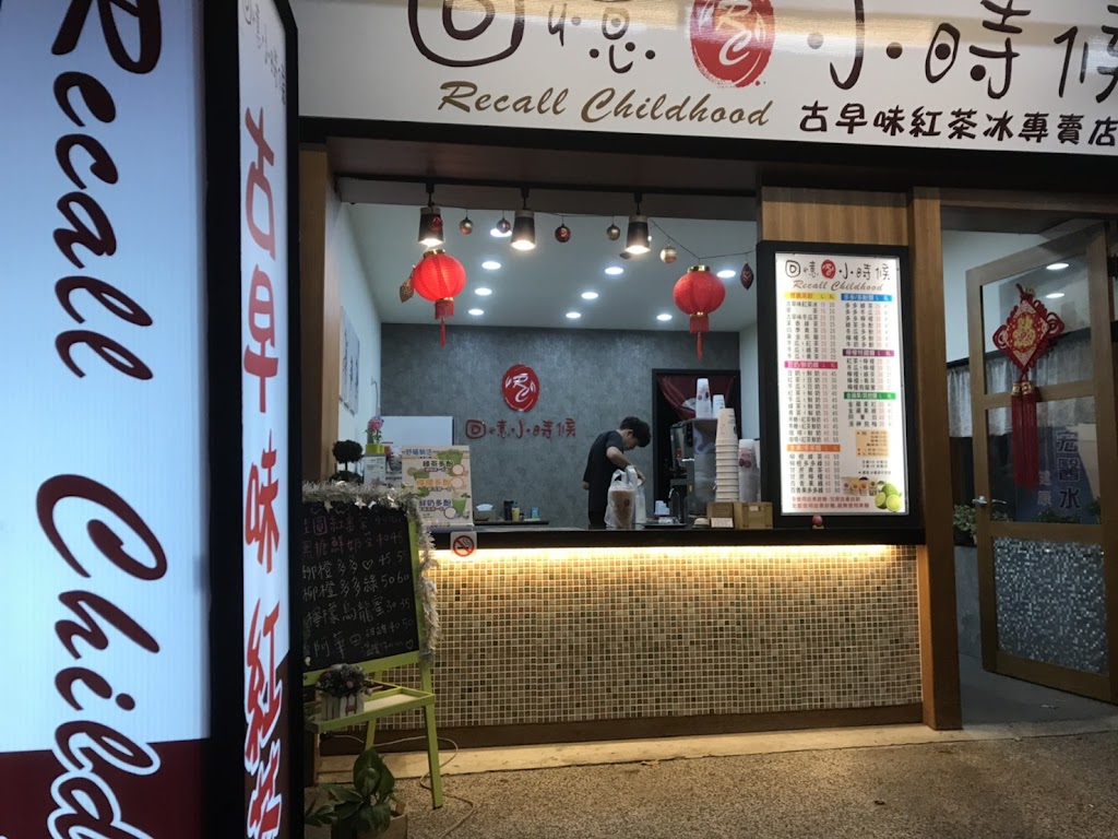 回憶小時候興楠店 的照片