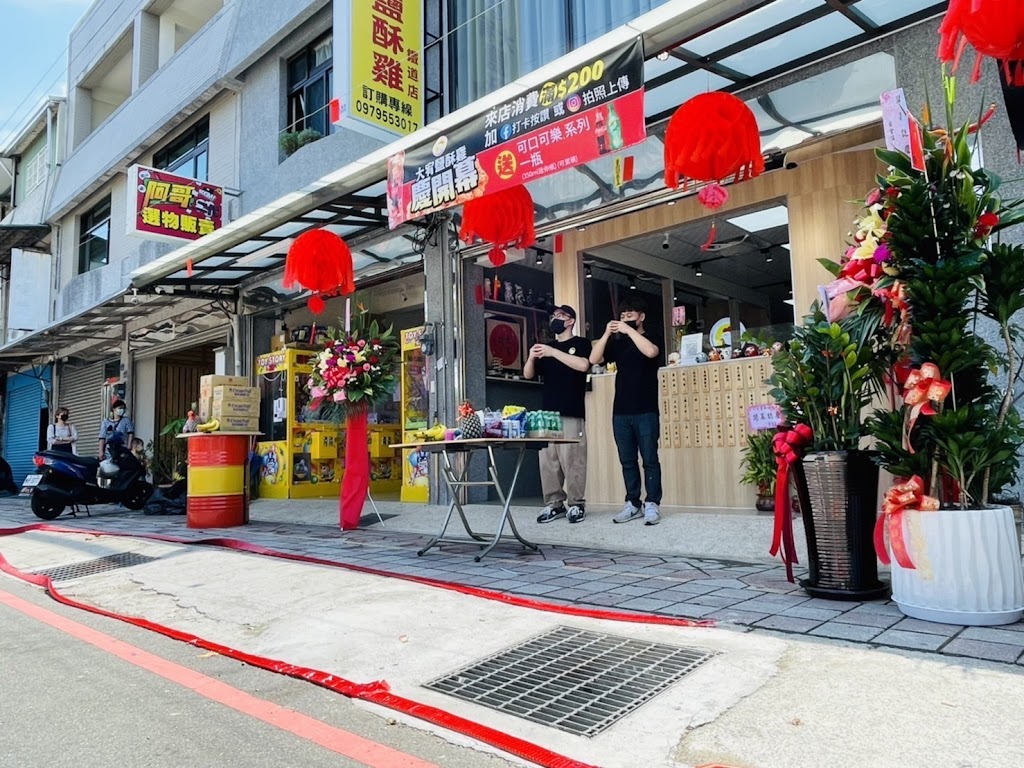 大宥鹽酥雞-鐵道店 的照片