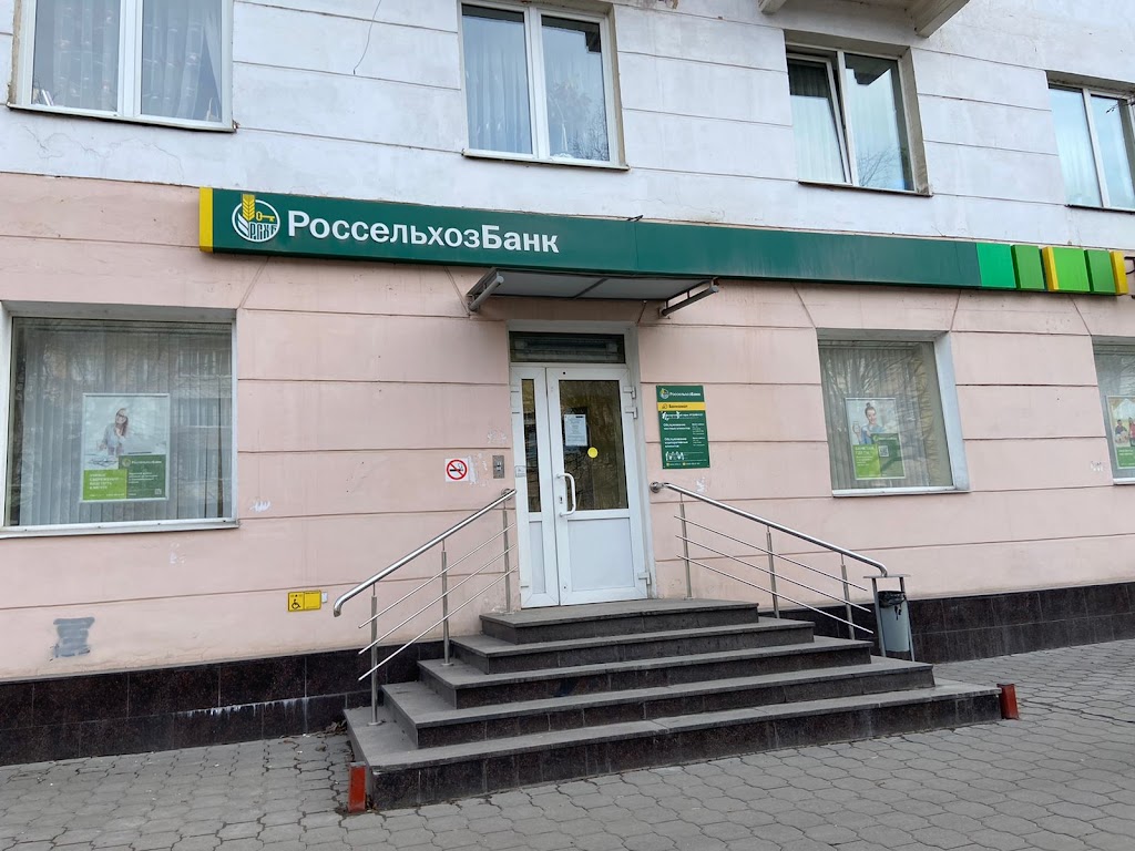  Россельхозбанк