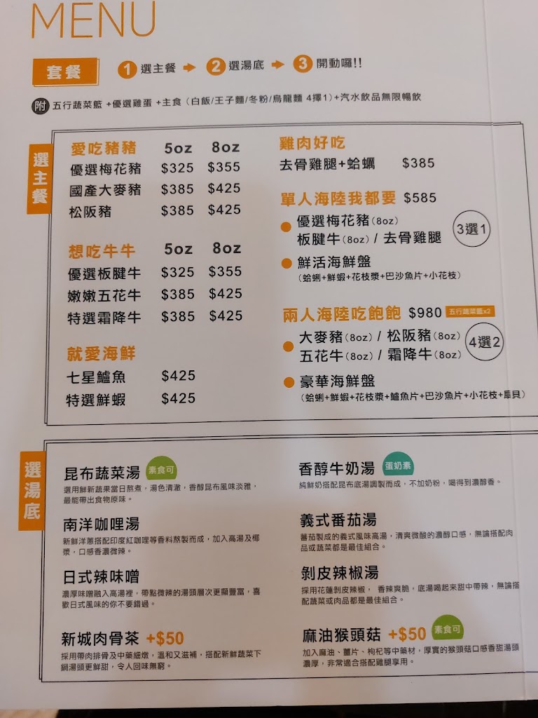 喜憨兒鍋物料理-復興店 的照片