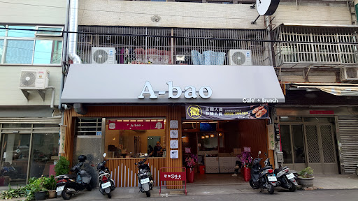 A-Bao晨食館(東海店) 的照片
