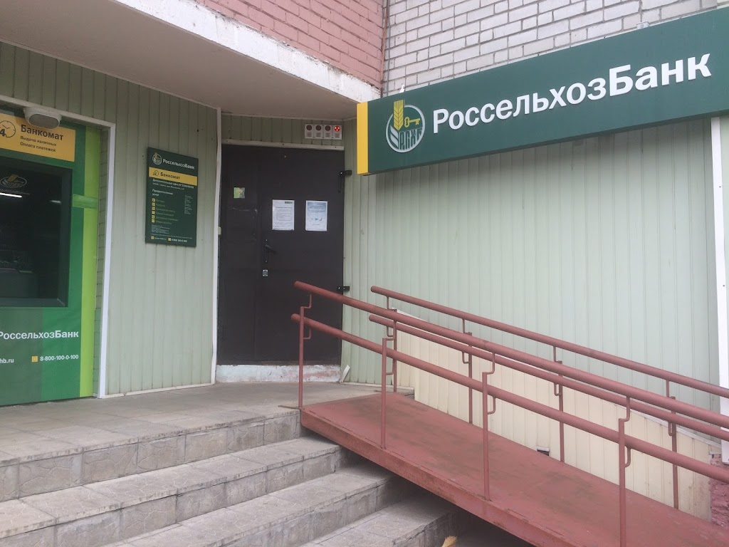  Россельхозбанк