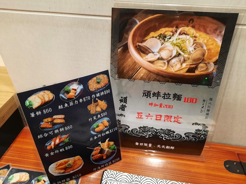 頑者炙り焼ラーメン 西屯 的照片