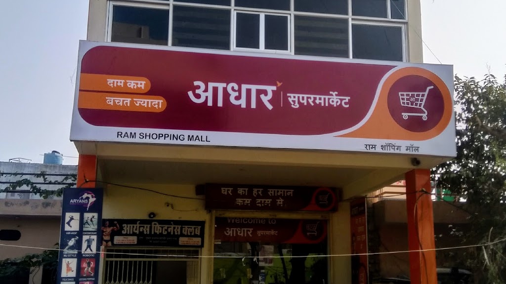 Aadhaar Super Market Churu