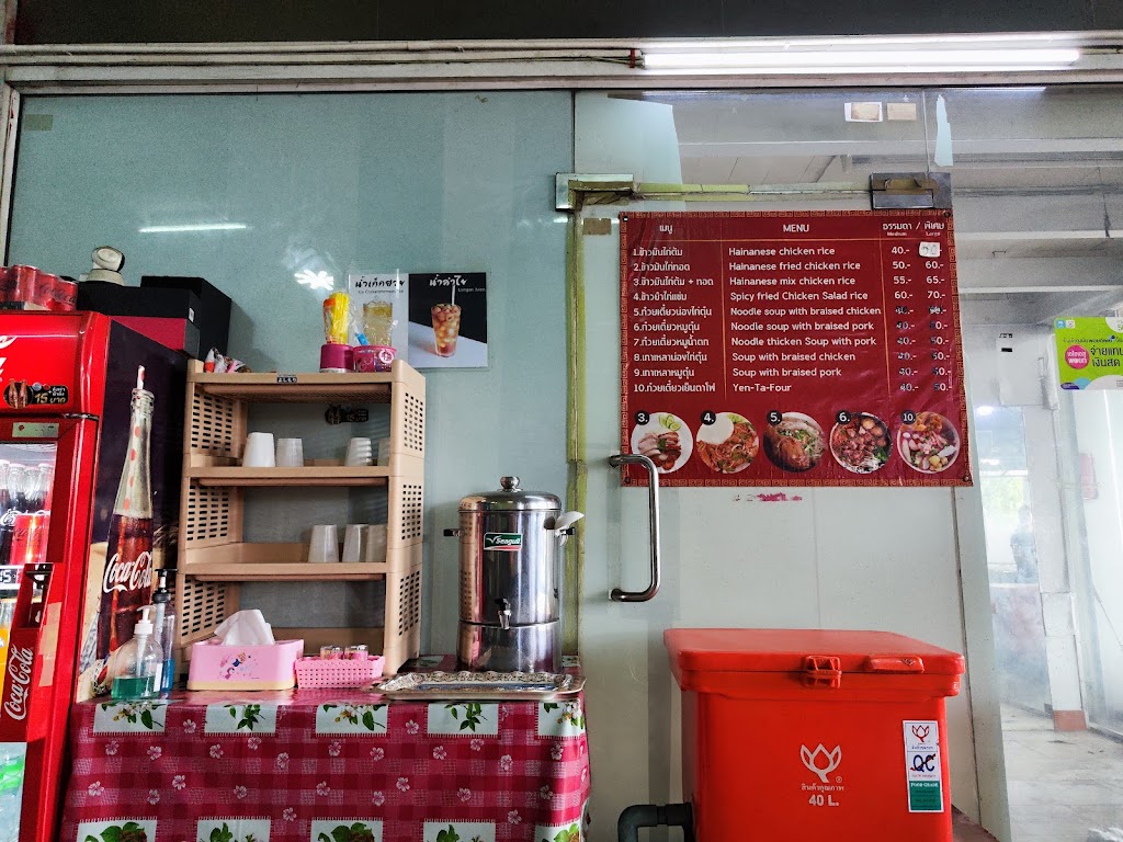 Hong Kong Chicken Rice ข้าวมันไก่ฮ่องเต้ ต้นตำรับสูตรน้ำจิ้มมหัศจรรย์ の写真