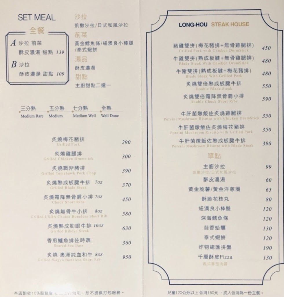 瀧厚炙燒熟成牛排 台北.民生店 的照片