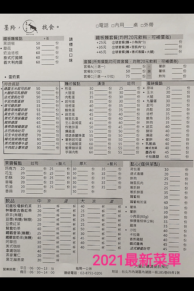 墨羚找食 的照片