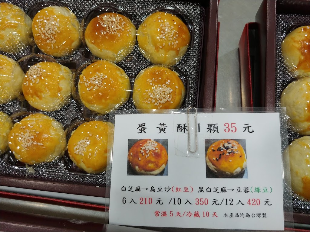 小潘蛋糕坊 板橋中正店 的照片