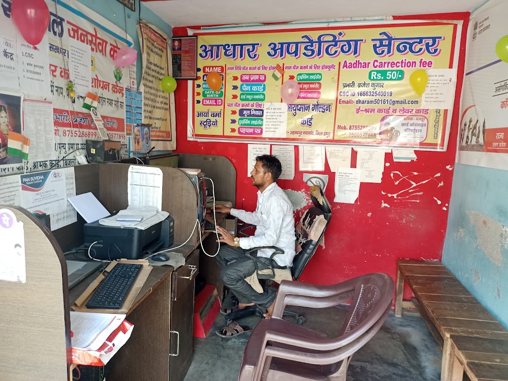 Aadhaar Center