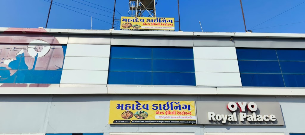 Mahadev Dining Family Restaurant