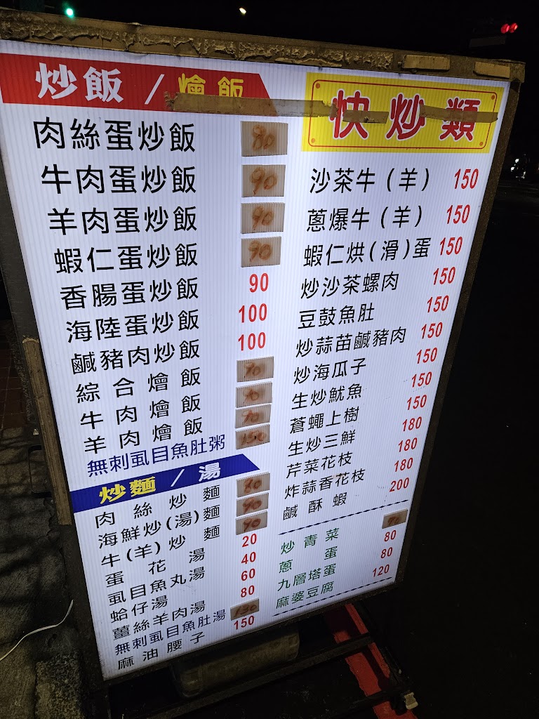 北港香菇肉焿 的照片