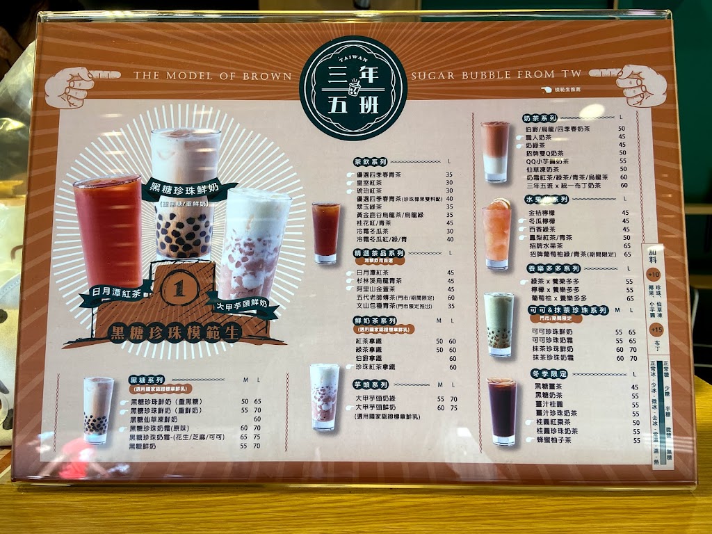 三年五班黑糖珍珠鋪 新竹城隍店 的照片