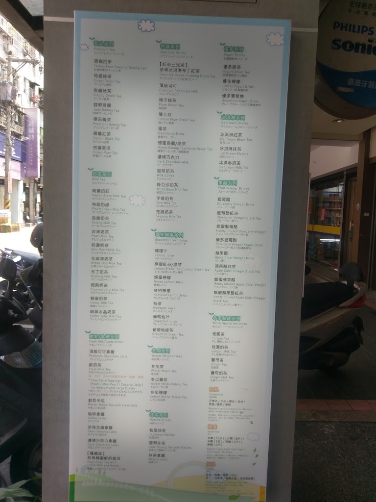 清心福全北投中和店 珍珠奶茶手搖飲專賣店 的照片