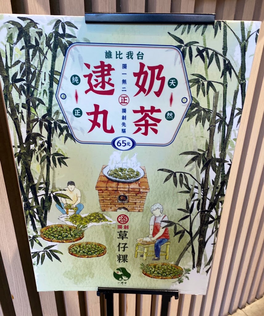 一沐日 台中南屯店 的照片